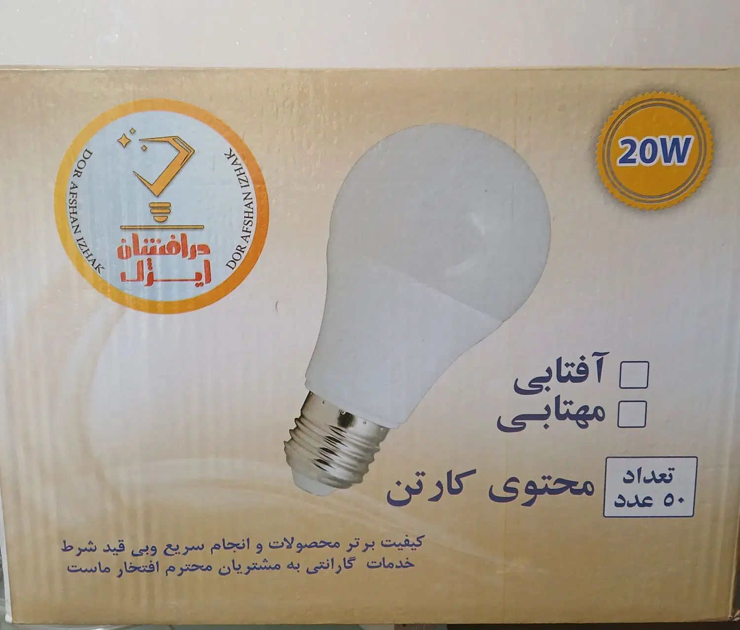 لامپ کم مصرف با کیفیت،املاک|لامپ و چراغ|تهران, پونک|دیوار