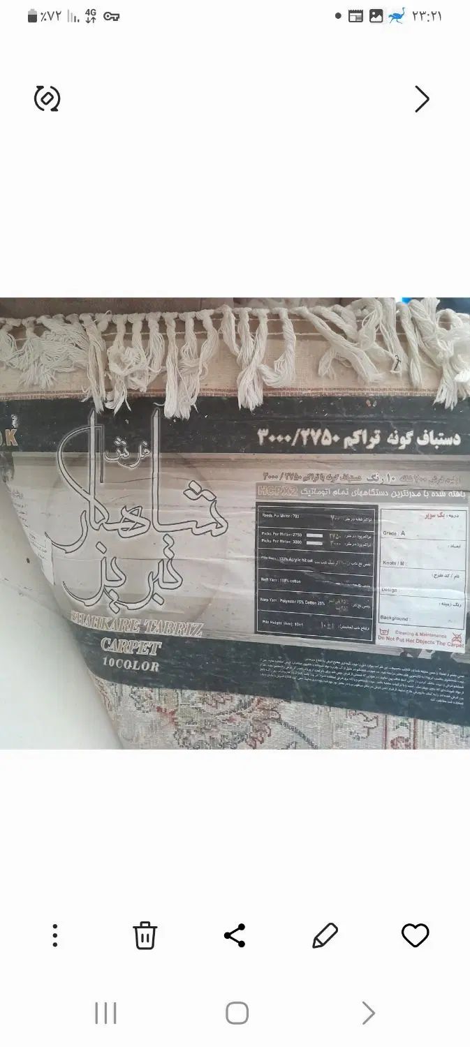 فرش ماشینی ۹ متری طرح افشان کاملا سالم در حد نو|فرش|پرند, فاز ۴|دیوار