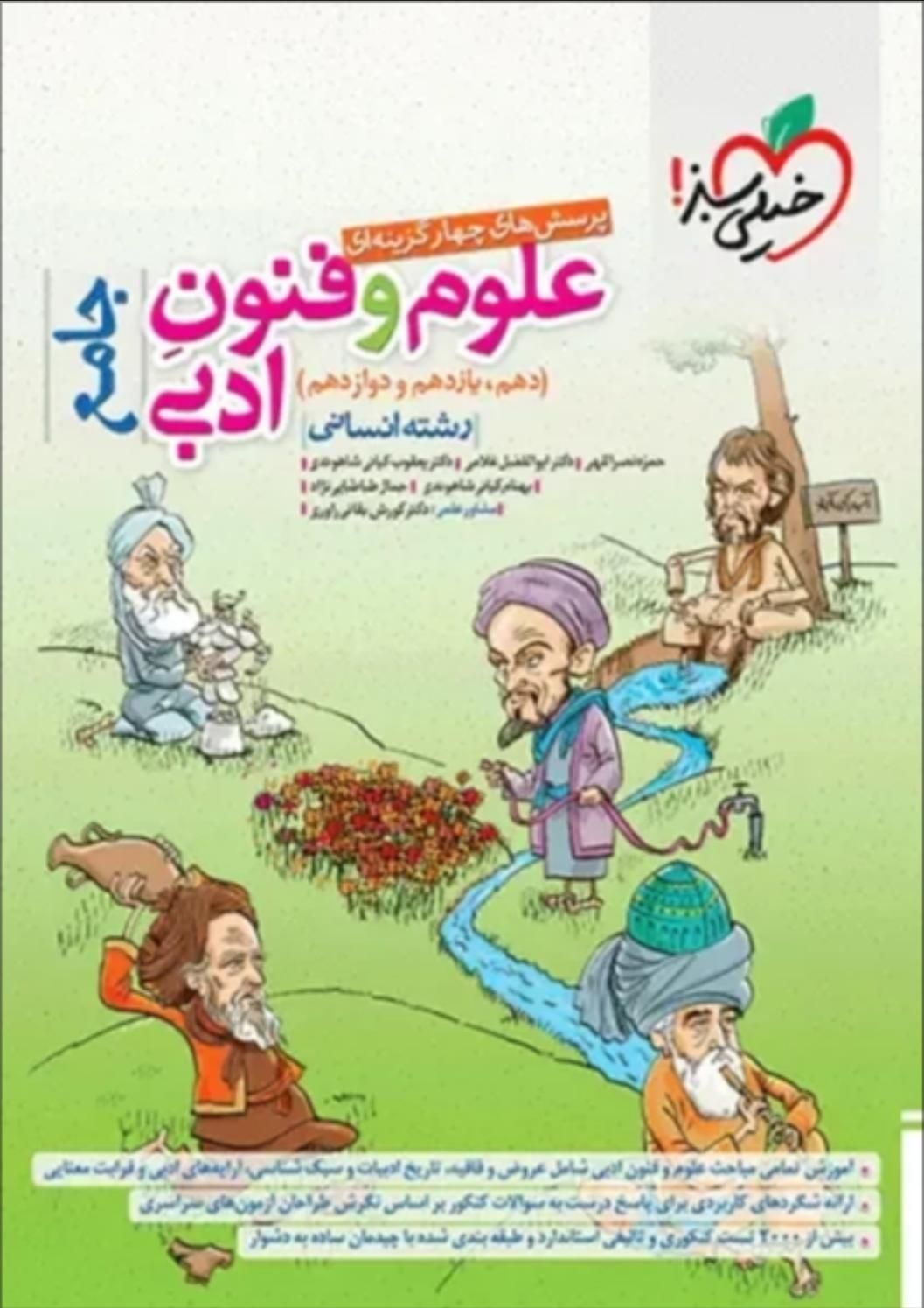 تدریس خصوصی|خدمات آموزشی|ارومیه, |دیوار