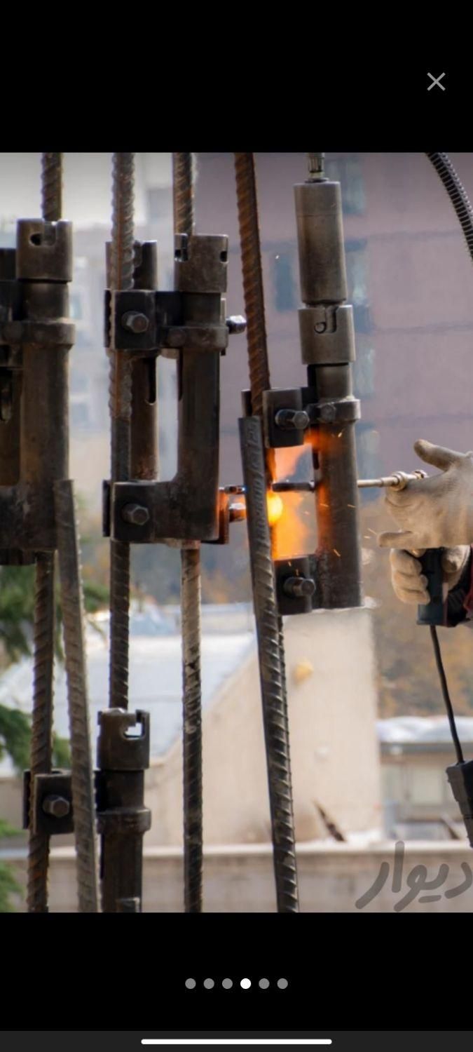 فورجینگ کیهان (جوش سر به سر میلگرد)|خدمات پیشه و مهارت|تهران, یافت آباد جنوبی|دیوار