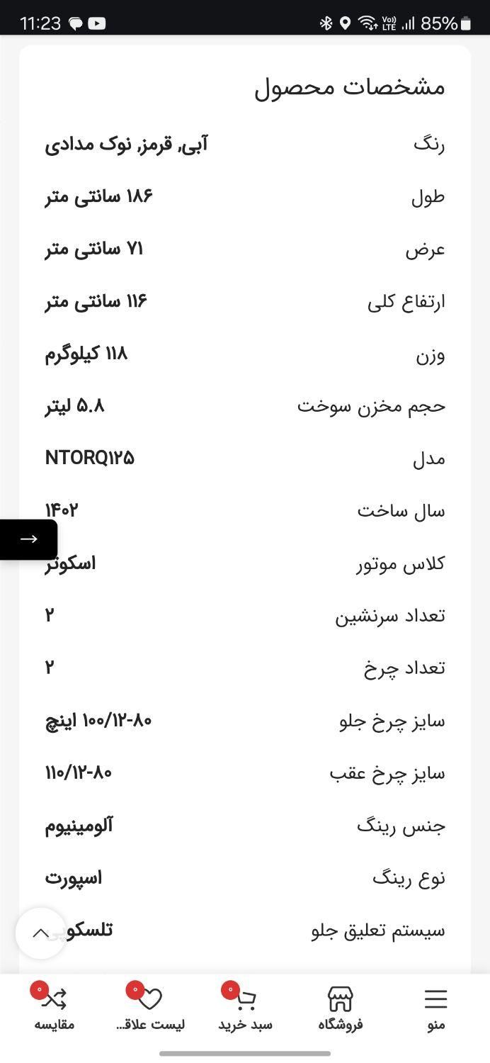 tvs ntorq تی وی اس انتورک اصلی|موتورسیکلت|تهران, بازار|دیوار