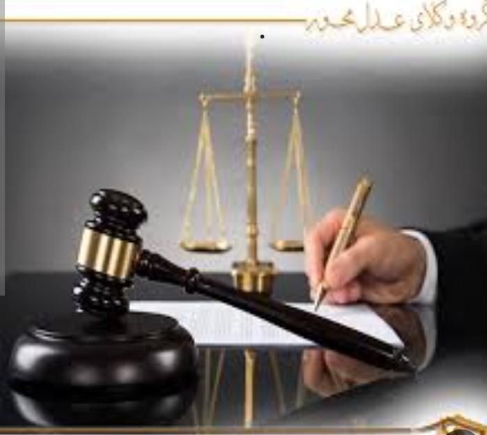وکیل دادگستری|خدمات مالی، حسابداری، بیمه|اردبیل, |دیوار