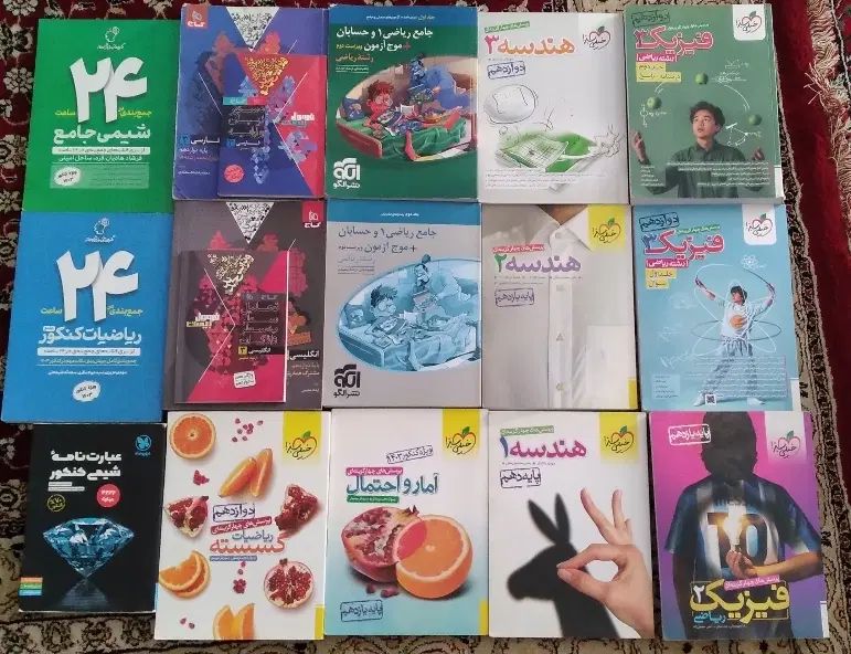 کتاب تست دسته دوم نو چاپ تحصیلی ۱۴۰۳ و ۱۴۰۴|کتاب و مجله آموزشی|کاشان, مدرس|دیوار