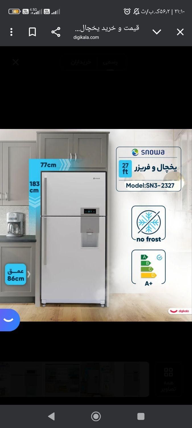فروش یخچال فریز نو اسنوا|یخچال و فریزر|فردیس, |دیوار