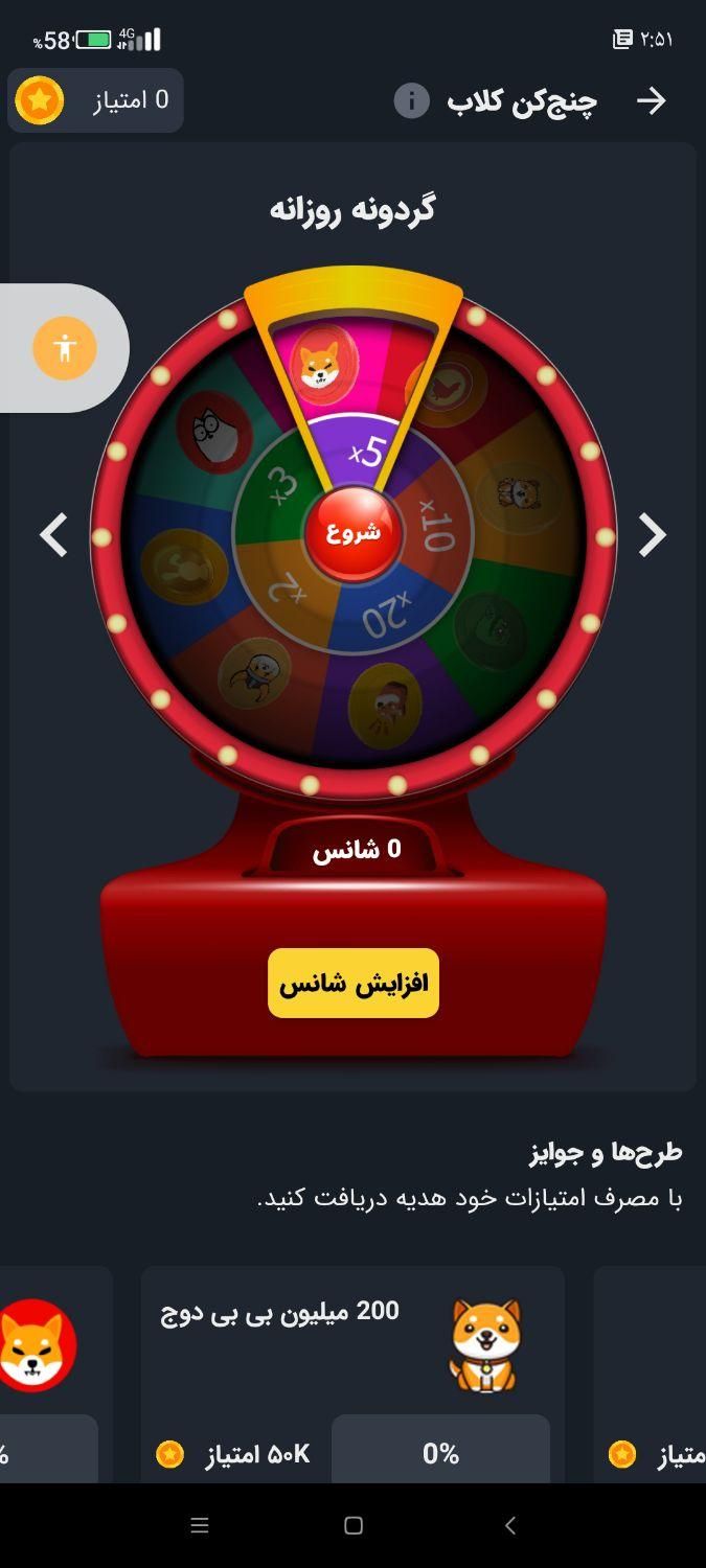 گردونه شانس|کارت هدیه و تخفیف|رشت, بازار|دیوار