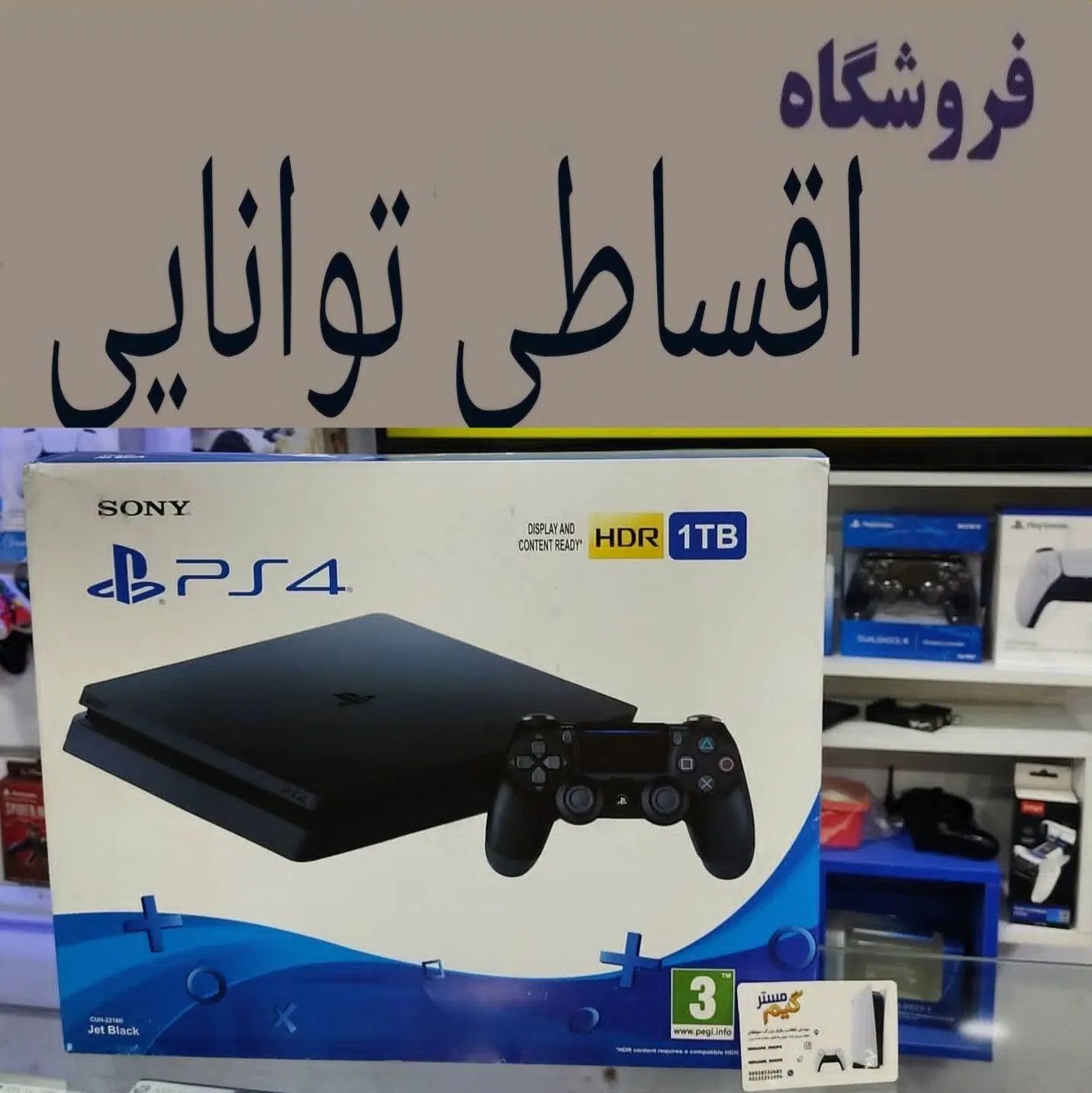 فروش قسطی بدون پیش پرداختPS4بازنشستگان یا باچک PS5|کنسول، بازی ویدئویی و آنلاین|کرج, اصفهانی‌ها|دیوار