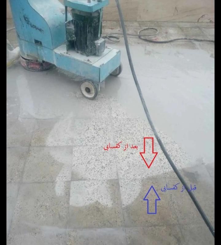 کفسابی کف سابی هرمزگان|خدمات نظافت|بندرعباس, |دیوار