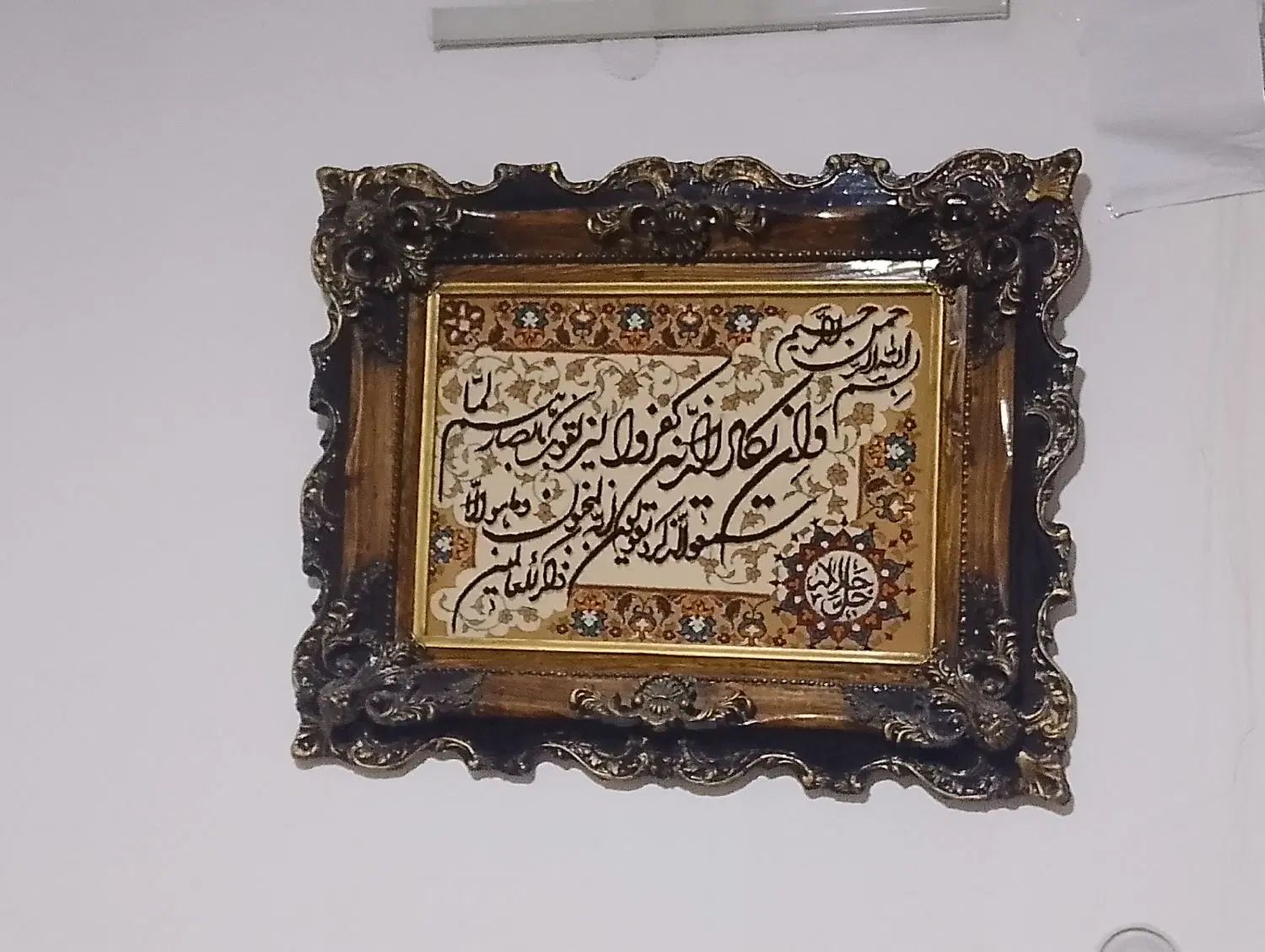 تابلو فرش|تابلو فرش|مشهد, کارمندان دوم|دیوار