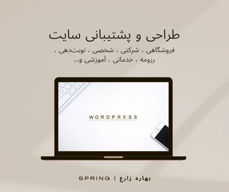 طراحی و پشتیبانی حرفه ای سایت با قرارداد رسمی|خدمات رایانه‌ای و موبایل|اردبیل, |دیوار