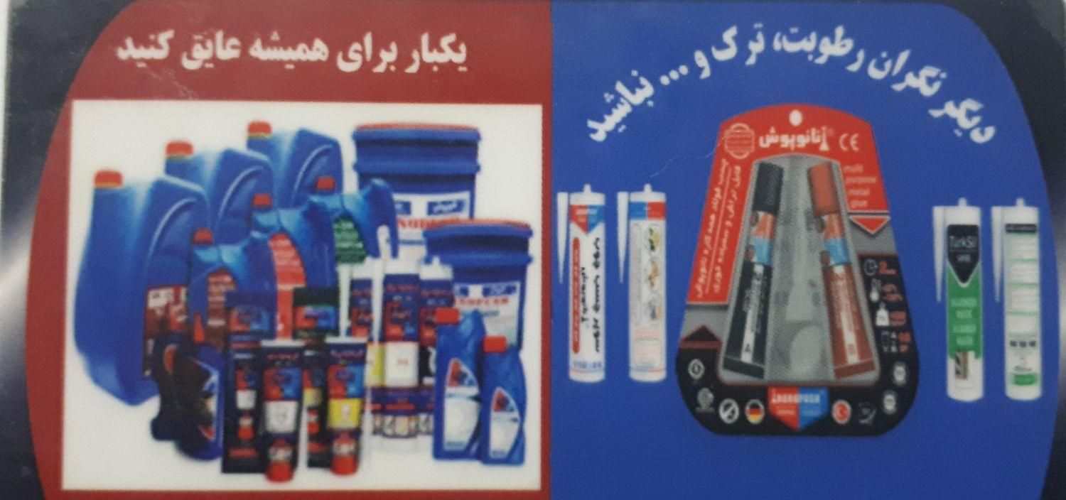 نانو|گردهمایی و همایش|کوهدشت, |دیوار