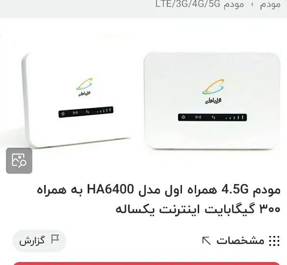 مودم اکبند همراه اول با300 گیگابایت اینترنت رایگان|مودم و تجهیزات شبکه|مشهد, دانشگاه فردوسی|دیوار
