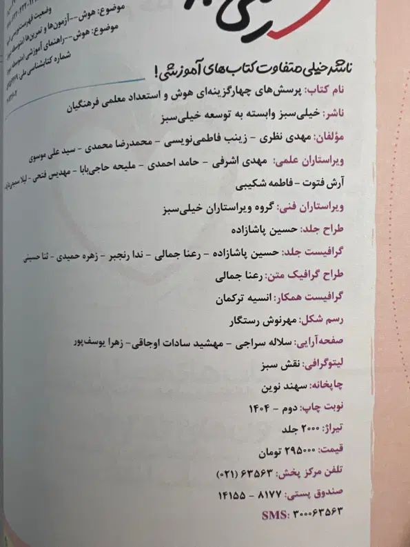 کتاب کنکور|کتاب و مجله آموزشی|تهران, ستارخان|دیوار