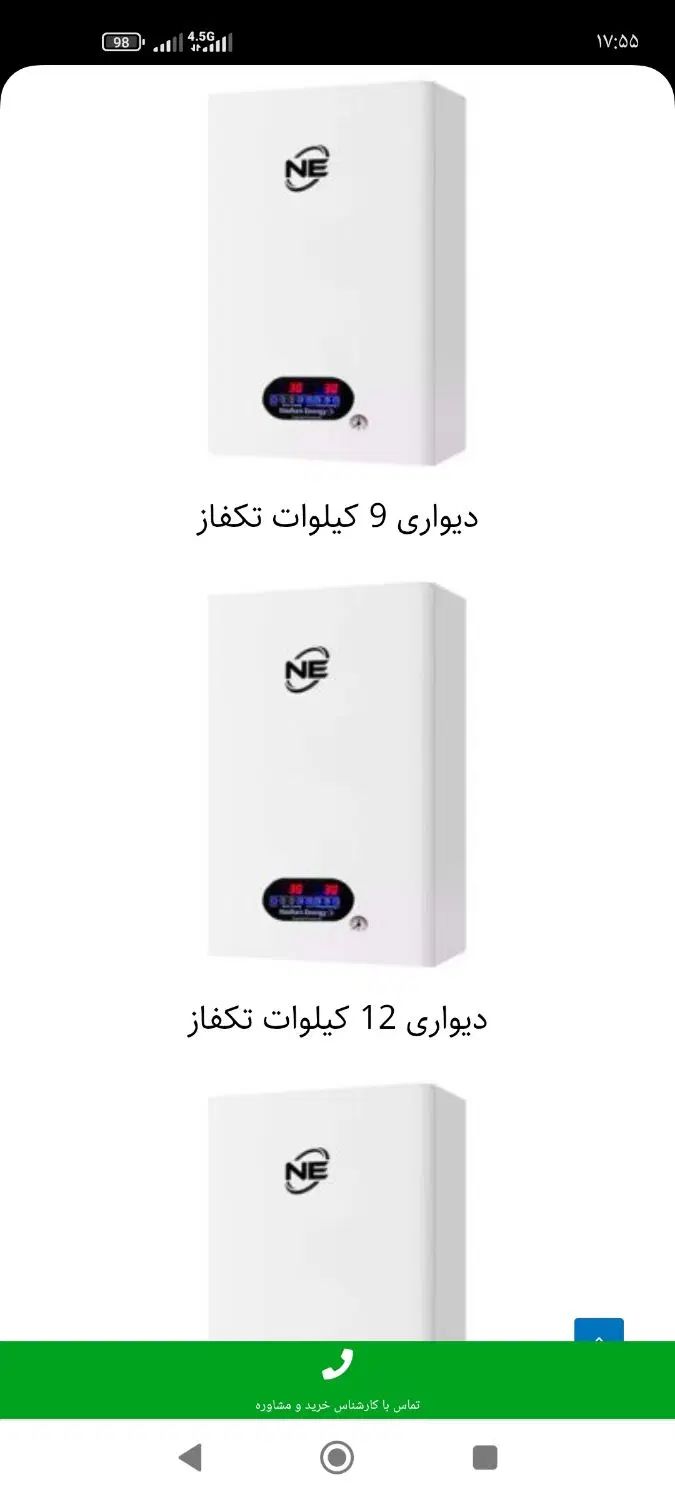 فروش فوری ابگرمکن برقی برند نوژان (در حد نو)|آبگرمکن، پکیج، شوفاژ|گرگان, |دیوار