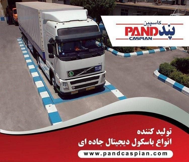 ترازو و باسکول P A N D|فروشگاه و مغازه|تهران, عباس‌آباد|دیوار