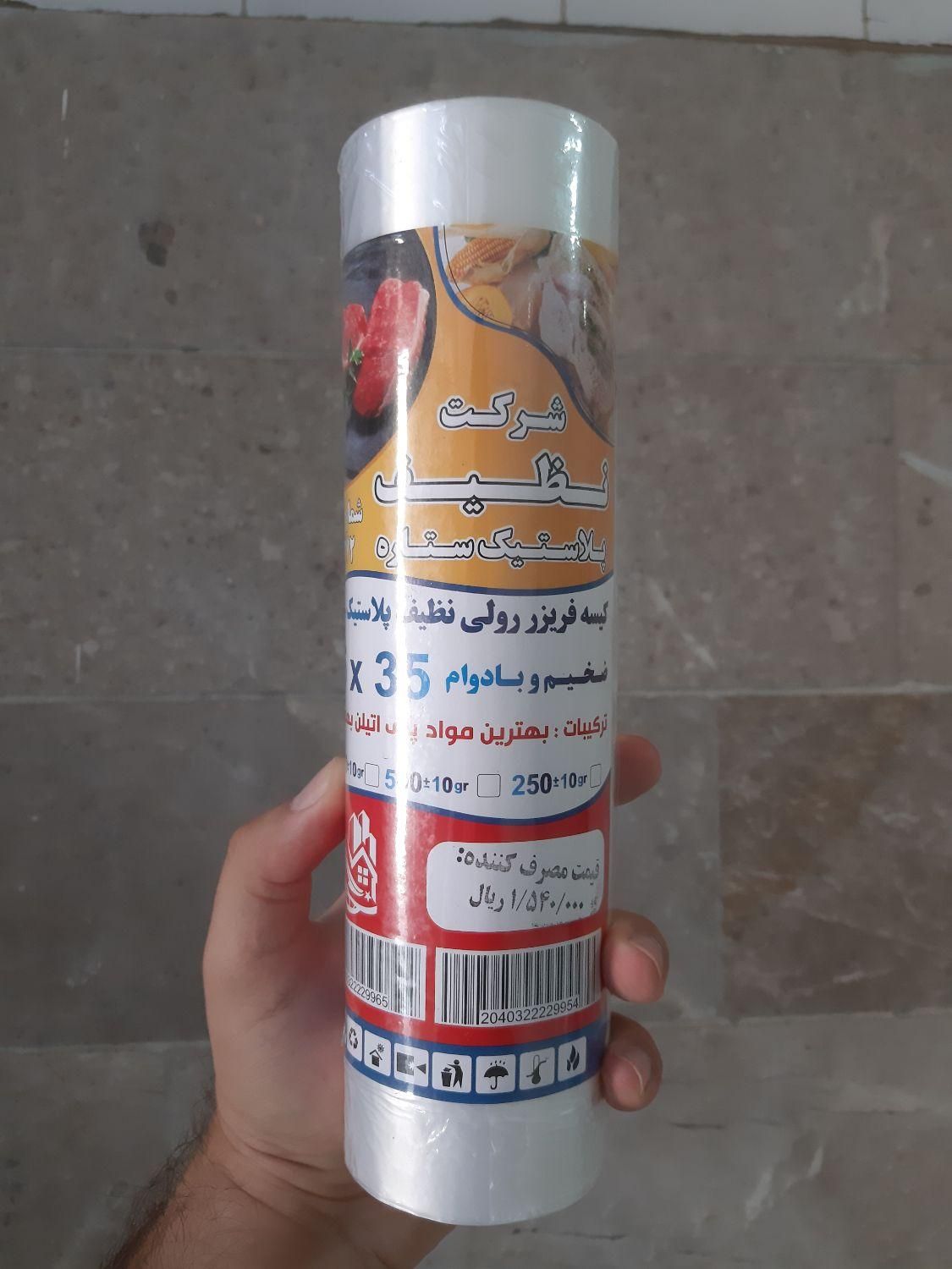 سفره، نایلون زباله، کیسه فریزر یکبار مصرف اسپادنا|ظروف نگهدارنده، پلاستیکی، یک‌بارمصرف|کرمانشاه, |دیوار