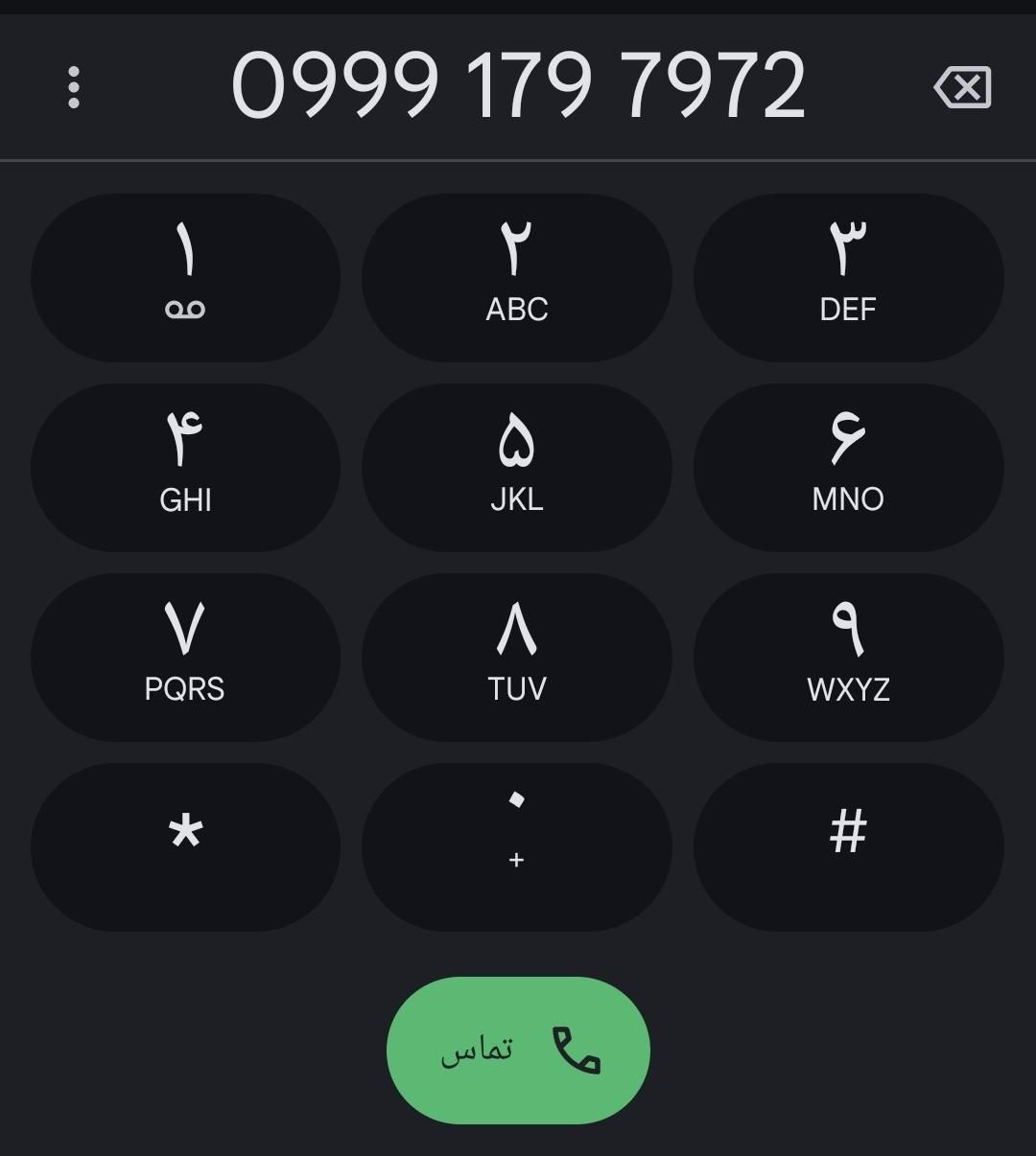 099917972 تکرار تا 78|سیم‌کارت|قم, دورشهر|دیوار