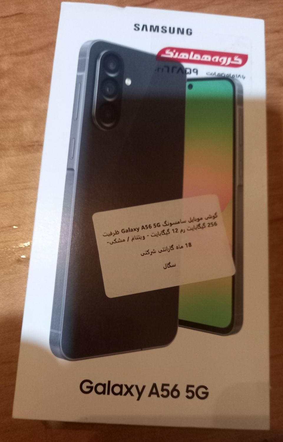 سامسونگ galaxy a56 با حافظهٔ ۲۵۶ گیگابایت|موبایل|تهران, اوقاف|دیوار