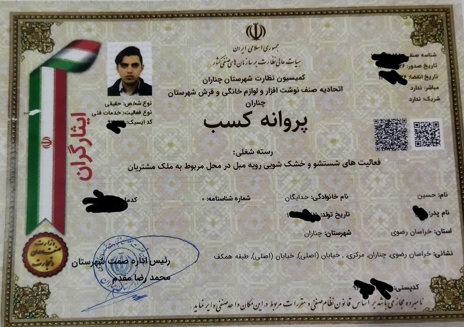 مبل شویی خدایگان گلبهار،چناران و... ۱۰۰درصدتضمینی|خدمات نظافت|چناران, |دیوار