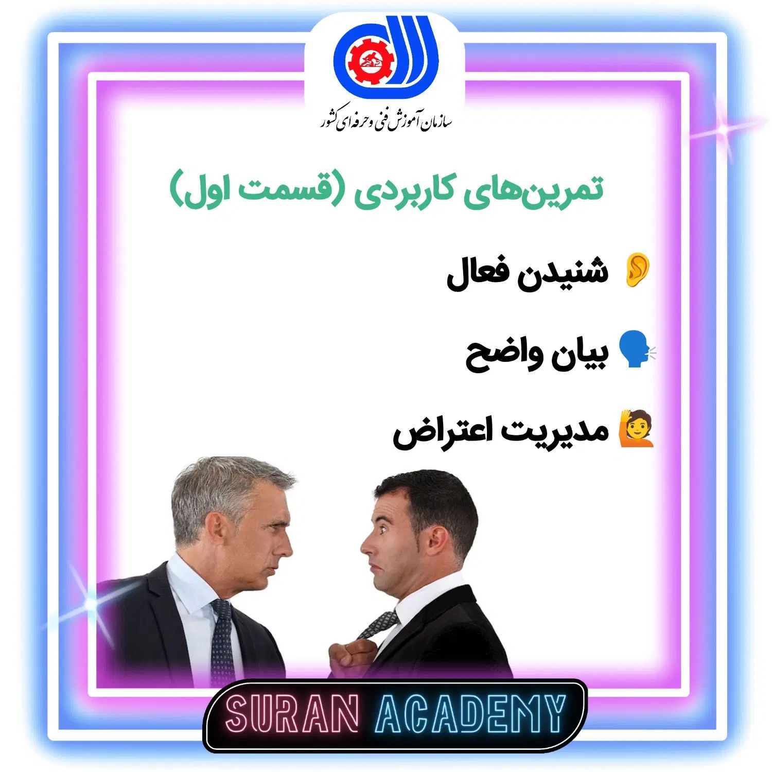 دوره آموزش مذاکره با مشتری در رشت|خدمات آموزشی|رشت, کاکتوس|دیوار