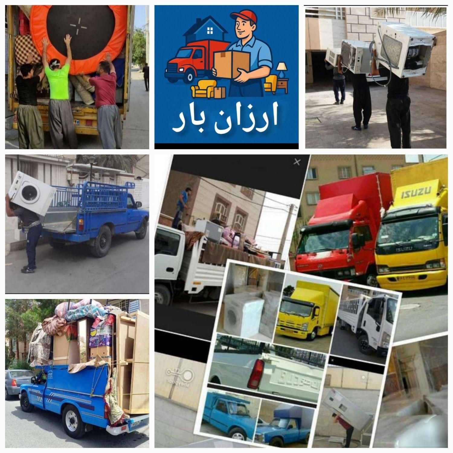 شرکت باربری اهوازکارگراسباب کشی نیسان وانت کامیون|خدمات حمل و نقل|اهواز, کیان اباد|دیوار