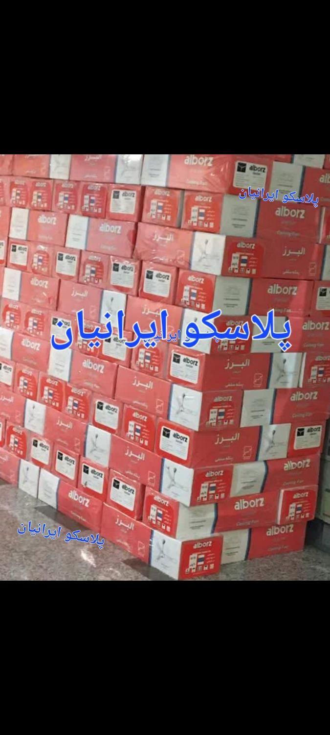 پنکه سقفی البرز تک فصل|پنکه و تصفیه‌کنندهٔ هوا|تهران, اسکندری|دیوار