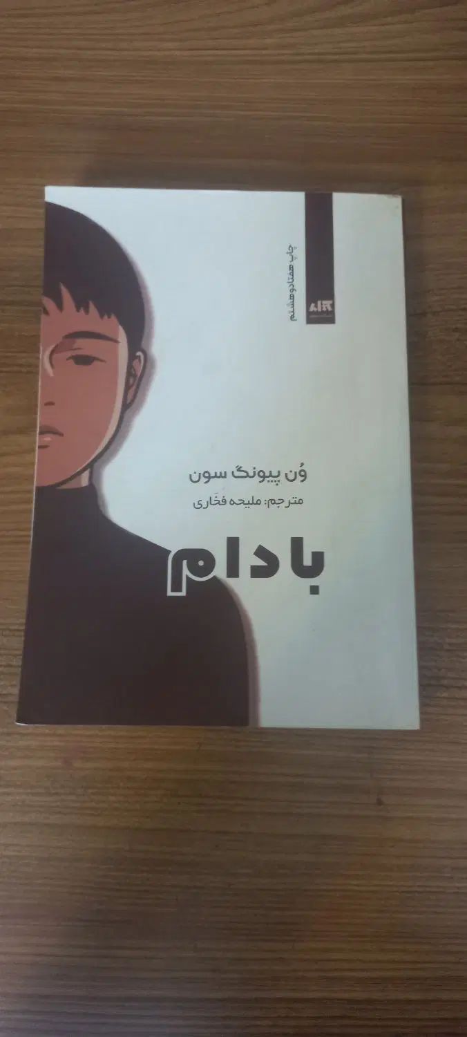 تعدادی کتاب نو|کتاب و مجله ادبی|مشهد, جانباز|دیوار
