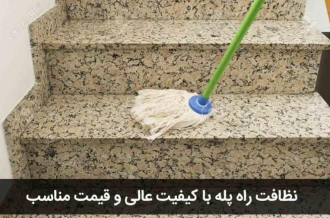 نظافت راه پله کار های خونه آپارتمان و نوساز|خدمات نظافت|زنجان, |دیوار
