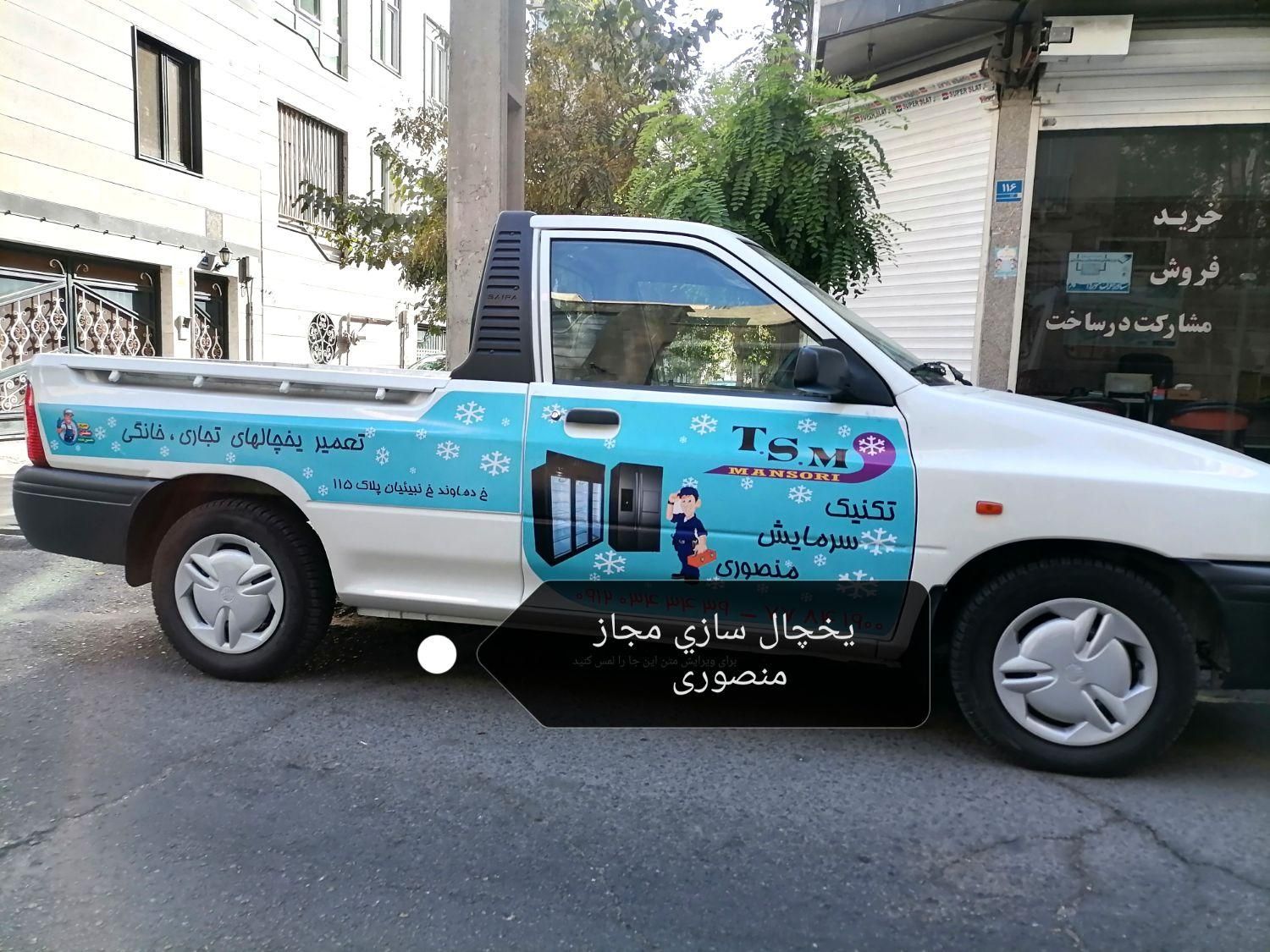 تعمیر و سرویس یخچال خانگی و صنعتی با ضمانت|خدمات پیشه و مهارت|تهران, تهران‌نو|دیوار