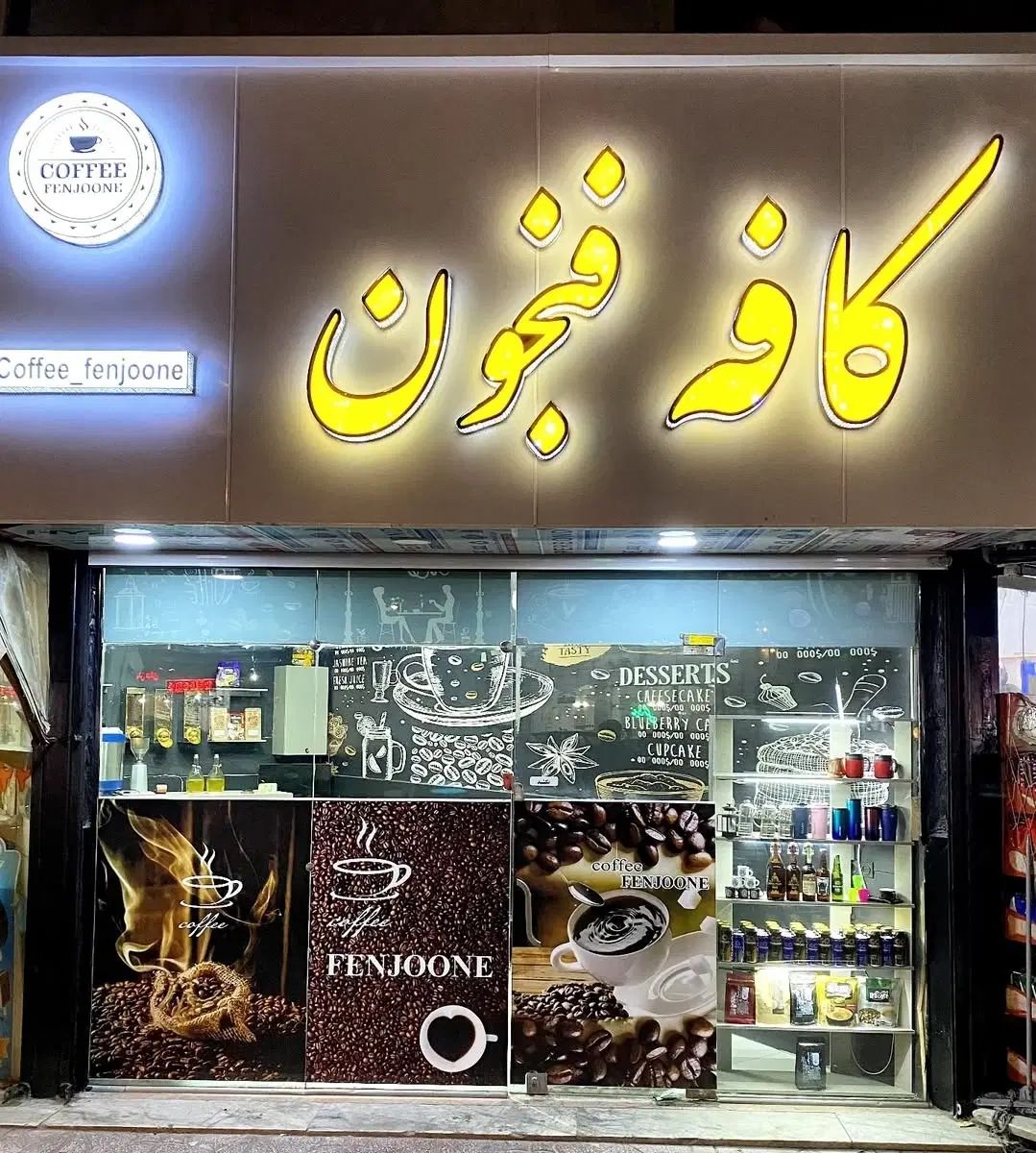 به یک باریستا خانوم یا اشنا به کافه نیازمندیم|استخدام خدمات فروشگاه و رستوران|فردیس, شهرک شهید حسینی|دیوار