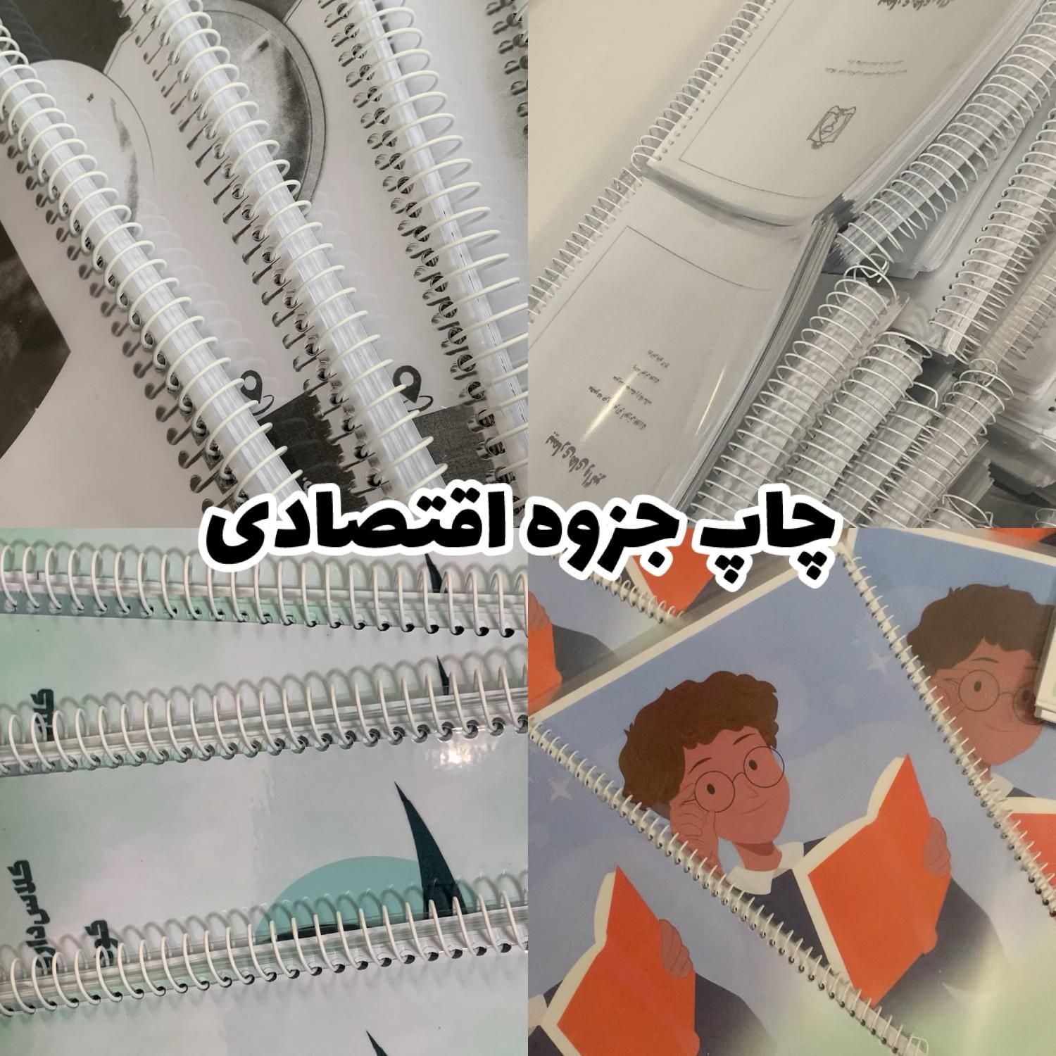 چاپ جزوه چاپ تراکت چاپ کارت ویزیت لیبل بنر فوری|خدمات رایانه‌ای و موبایل|مشهد, زمرد|دیوار