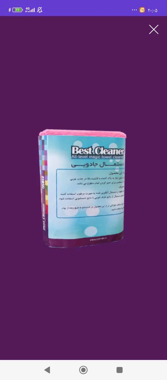 محصولات نانو|مواد شوینده و دستمال کاغذی|تهران, فاطمی|دیوار