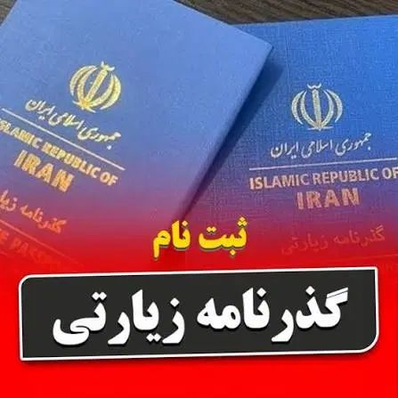 وام ودیعه مسکن،گذرنامه زیارتی،خدمات اینترنتی|خدمات رایانه‌ای و موبایل|مشهد, شهرک امام هادی (شهرک غرب)|دیوار