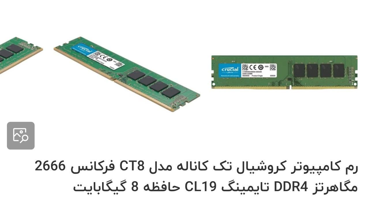 تعدادی رم کامپیوتر و لپ تاپ|قطعات و لوازم جانبی رایانه|تهران, افسریه|دیوار