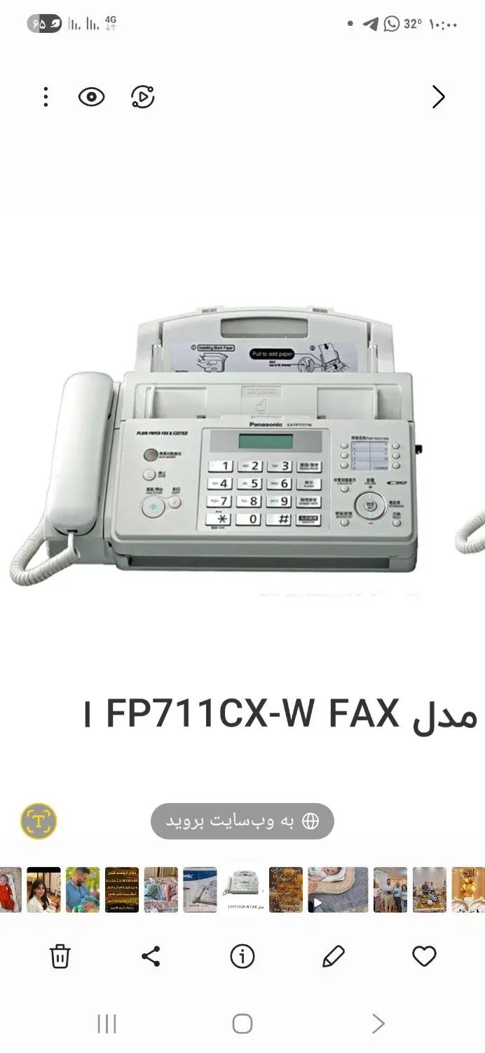 دستگاه فکس،وتلفن|پرینتر، اسکنر، کپی، فکس|تهران, شهران شمالی|دیوار