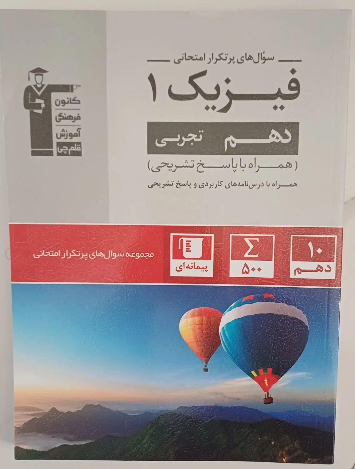 کتاب های درسی رشته ی تجربی دهم و یازدهم|کتاب و مجله آموزشی|تهران, شهرک دریا|دیوار
