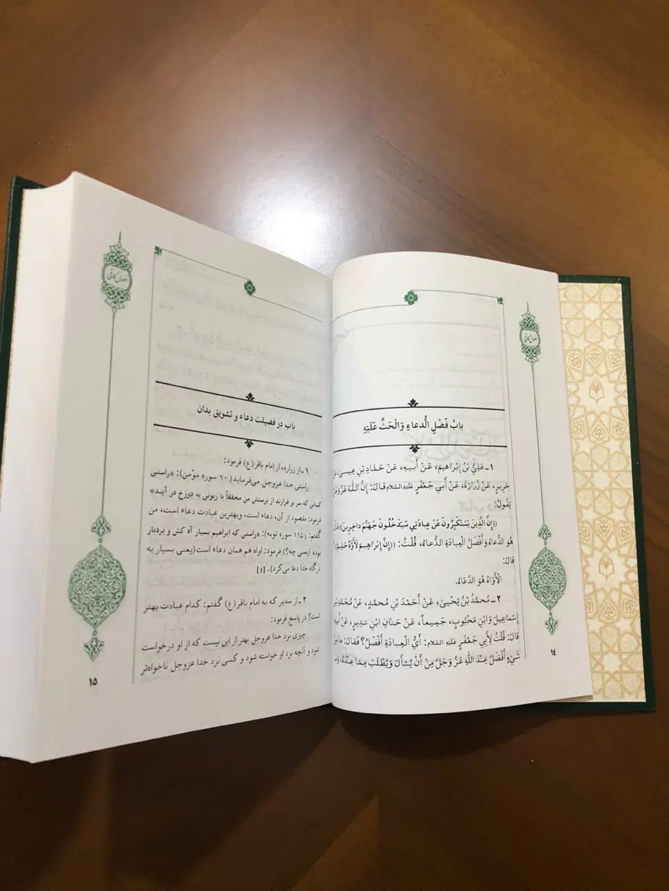 اُصولِ کافی (۶ جلدی انتشارات اُسوه چاپ ۱۳۸۱ آکبند)|کتاب و مجله مذهبی|تهران, اقدسیه|دیوار
