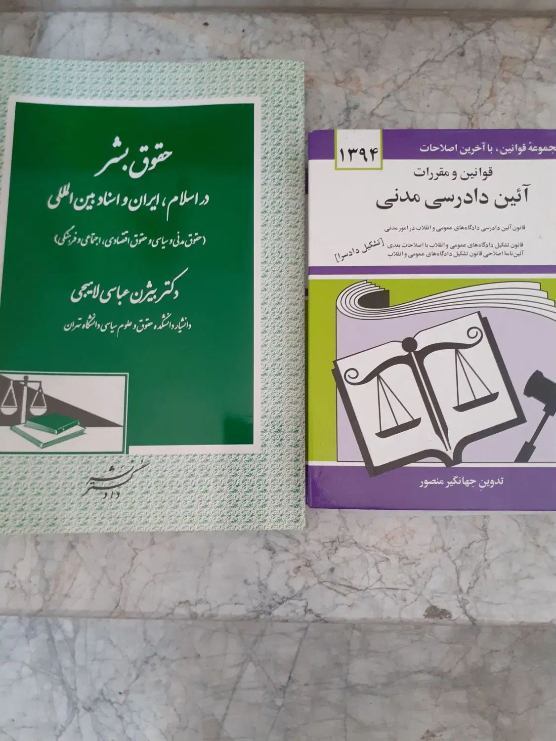 کتاب های قانون|کتاب و مجله آموزشی|تهران, جوادیه|دیوار