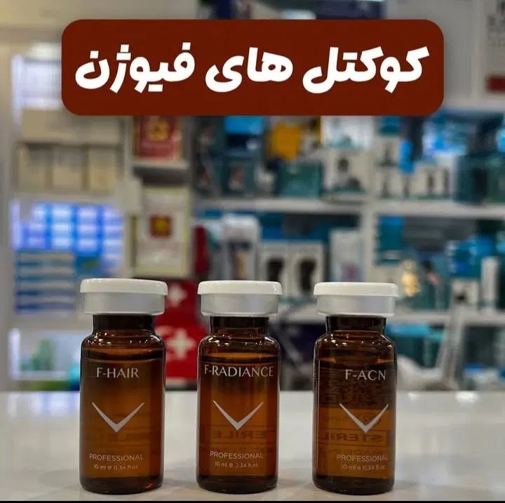 اودری ام،رابیانکا،مزولایک،فیوژن زیر فی کل ایران|آرایشی، بهداشتی، درمانی|اردبیل, |دیوار