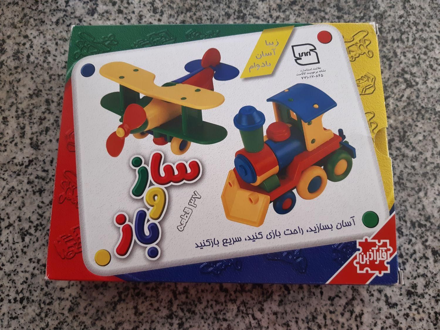 هوش چین، سازوباز، قطار بازی|اسباب‌‌بازی|اصفهان, مولوی|دیوار