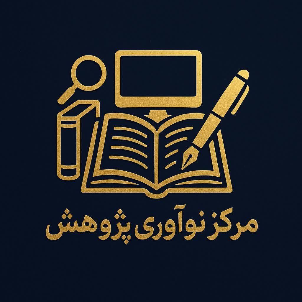 نوشتن پایان‌نامه مقاله رساله پروپوزال (مشهد هستیم)|خدمات آموزشی|مشهد, سجاد شهر|دیوار
