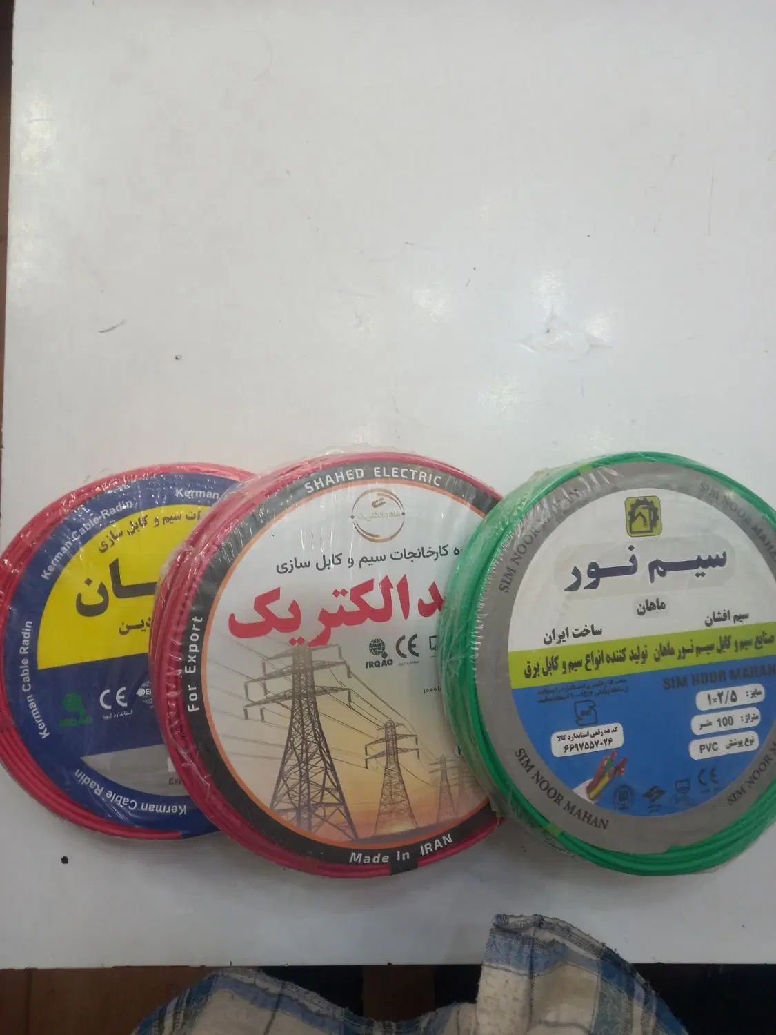 سیم برق مسی|مصالح و تجهیزات ساختمان|اصفهان, رکن الدوله شرقی|دیوار