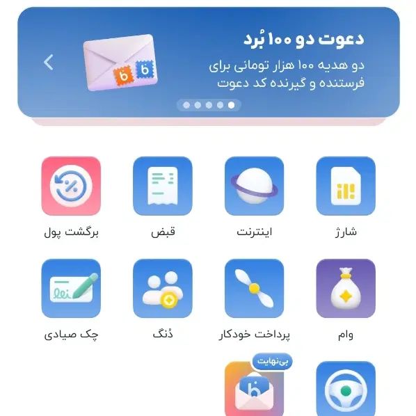 کارت بانکی بلو بانک|کارت هدیه و تخفیف|مشهد, مصلی (کارمندان اول)|دیوار