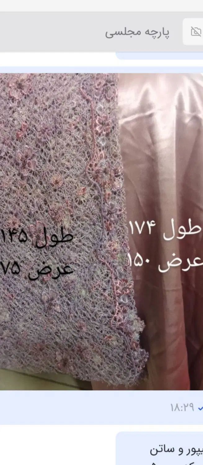 پارچه|لوازم خیاطی و بافتنی|تهران, کوثر|دیوار
