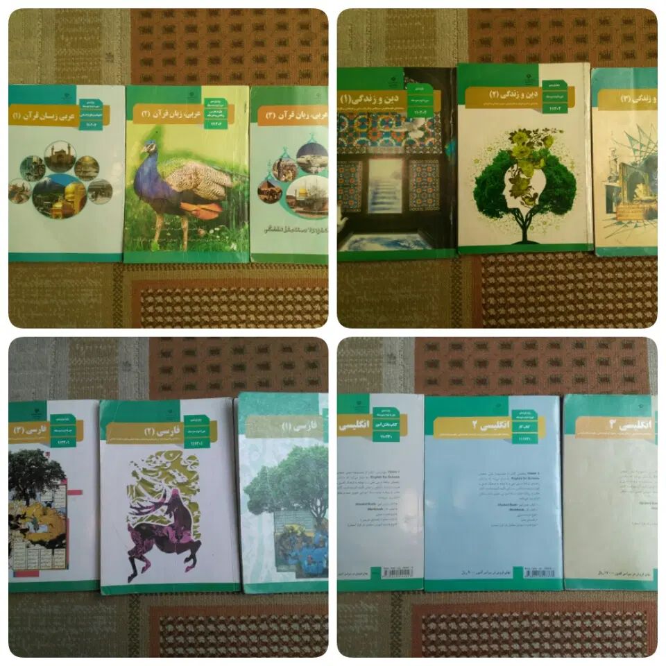 کتاب درسی تجربی انسانی ریاضی هنر|کتاب و مجله آموزشی|کرج, فاز ۳ گوهردشت|دیوار