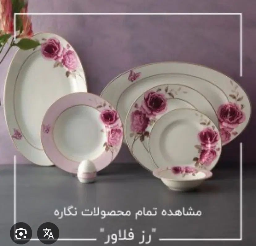چینی زرین ۹۸ پارچه طرح کواترو مدل رز فلاورز|ظروف سرو و پذیرایی|نجف‌آباد, حومه نجف آباد|دیوار