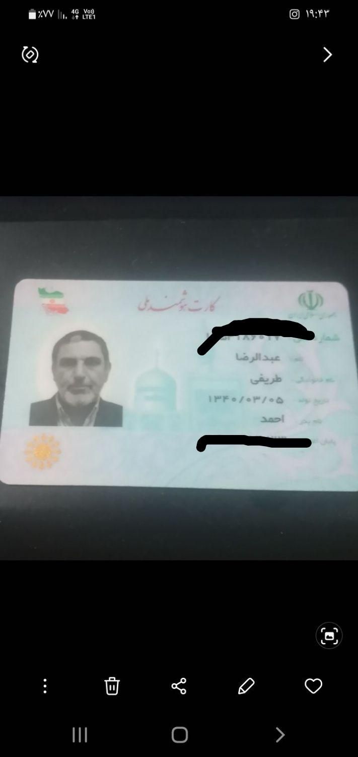 گم شده به نام عبدالرضا طریفی همراه مدارک|اشیا|تهران, سبلان (لشگر)|دیوار
