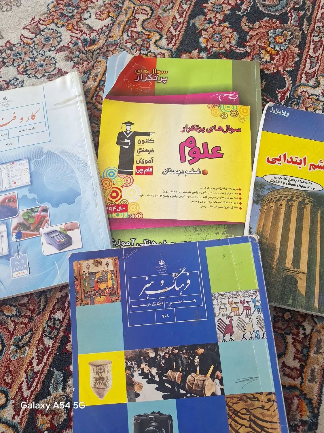 کتاب درسی آموزش تمرین گام به گام پایه ششم وهفتم|کتاب و مجله آموزشی|گلبهار, بیزکی|دیوار