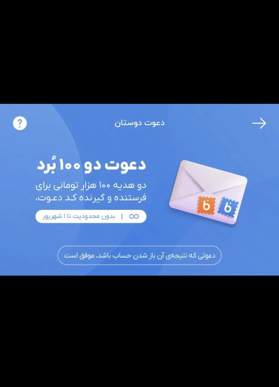 راحت و بدون دردسر ۱۰۰ تومن بگیر|کارت هدیه و تخفیف|مشهد, کشاورز|دیوار