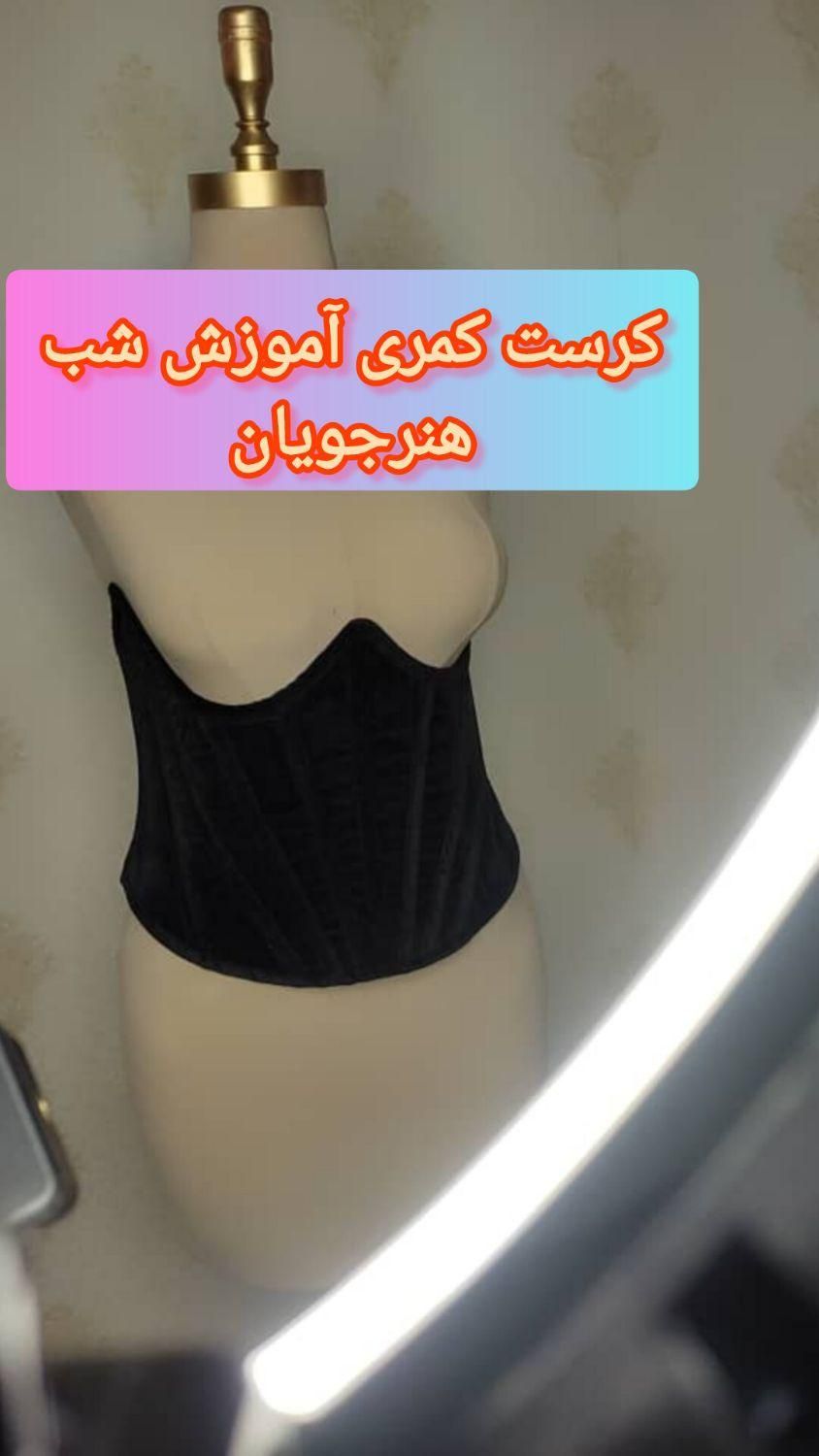 آموزش در آموزشگاه خیاطی .در قاسم اباد،شریعتی 68|خدمات آموزشی|مشهد, شهرک لشکر (شهرک غرب)|دیوار