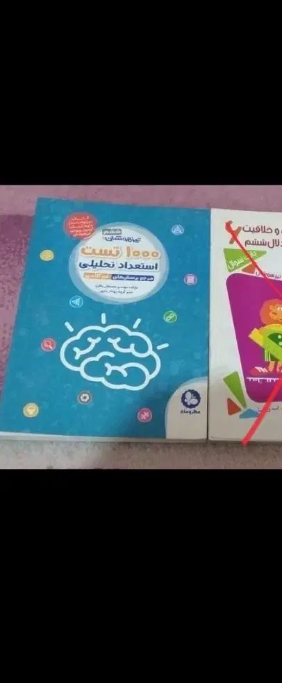 کتاب تیزهوشان ۱۰۰۰تست استعداد تحلیلی|کتاب و مجله آموزشی|تهران, بوستان شیان|دیوار